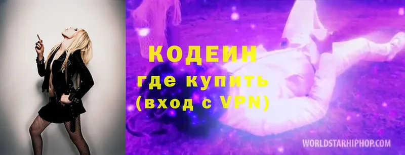 кракен рабочий сайт  площадка клад  Codein Purple Drank  Пенза 